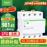 施耐德 自恢复式过欠压保护器 4P 63A空气开关 四极三相四线R9C44463