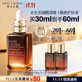 雅诗兰黛全修小棕瓶精华露30ml抗老紧致淡纹护肤品套装化妆品礼盒生日礼物