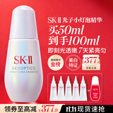 SK-II光子小灯泡美白祛斑淡斑精华液50ml化妆品sk2护肤品套装生日礼物
