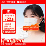 维德（WELLDAY）一次性医用外科口罩成人大码100只白色防尘防晒花粉鼻炎过敏透气
