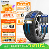 利奥玲珑汽车轮胎215/50R17 95W P88 适配长安CS35/名图/思域