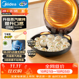 美的（Midea）电饼铛家用煎烤机烙饼锅三明治早餐机蒸汽煎烤盘 大火力烤肉薄饼机双面加热加深电饼档 JKC3051