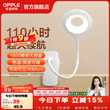 欧普照明（OPPLE）台灯护眼灯书桌学生充电应急宿舍寝室夹子灯卧室用led床头灯 【升级圆环】【1800毫安】白色