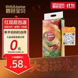 碧芭宝贝【尿裤免费送】大鱼海棠纸尿裤S54片新生儿尿不湿 亲肤超薄透气