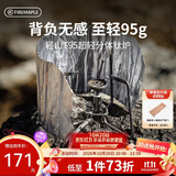 火枫（FIRE-MAPLE）轻山T95超轻分体钛炉 户外露营徒步登山防风猛火炉具卡式气炉套装
