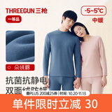 三枪（THREEGUN）保暖内衣男女套装朵绒棉10A抗菌秋衣秋裤双面拉绒抗静电打底衣 【双面绒】浆果红-女款圆领 2XL