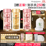 伊丽莎白雅顿第II代粉胶60粒+轻感金胶60粒护肤套装次拋精华生日礼物