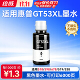 绘威GT53XL墨水 适用惠普HP Tank518 519 678 215 510 538 516 511 725 530 758 595 5100 700打印机墨水GT52黑色