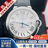 卡地亚（Cartier）【二手99新】卡地亚(Cartier) 蓝气球系列男士腕表手表 自动机械钟表 瑞士名表 【42.1mm机械-白盘皮带】W69016Z4
