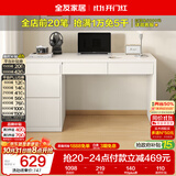 全友家居 小户型简易学习书桌带收纳柜方桌子家用电脑桌办公桌