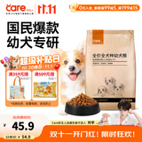 好主人狗粮 全犬种通用幼犬粮2.5kg泰迪金毛拉布拉多比熊天然粮5斤/20斤 全犬种幼犬粮5斤