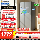 海尔出品统帅570L对开双开门电冰箱双变频新一级能效净味大容量家用风冷无霜LSS-570WN9U1 2026年新款