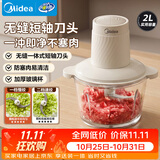 美的（Midea）绞肉机家用绞馅机碎肉机电动多功能料理搅拌一体机绞肉绞菜馅辅食机打蒜器双刀JC12B约2L