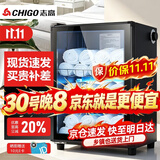 志高（CHIGO）毛巾消毒柜家用 小型商用立式衣物拖鞋保洁柜 单位美容院理发店洗浴会所用置物柜 YTP68B-ZG01