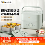 小熊（Bear）电热饭盒加热饭盒热饭神器上班族双层304不锈钢办公室电加热饭盒DFH-G16W7