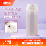 膳魔师（THERMOS）保温杯316L不锈钢大容量水杯儿童男女情侣杯子生日礼物团购 【热卖推荐】丁香紫 350ml