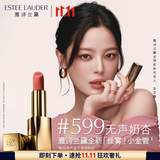 雅诗兰黛丝雾小金管唇膏599#无声奶杏色口红礼盒化妆品套装生日礼物送女友