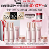 珀莱雅紧致肌密水乳套装护肤品套装礼盒抗皱化妆品套装生日礼物礼盒