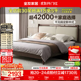 全友家居新中式实木床家具家用主卧室双人大床含床垫组合床头皮艺软包 【高脚款 | 实木铺板】单床+床头柜*2+65K床垫 1.8x2米