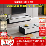 全友家居 现代简约岩板茶几电视柜组合客厅电视柜落地储物家具