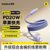 倍思苹果数据线PD20W快充线Type-c to lightning充电线适用iPhone14/13Pro Max/12/11手机车载1.2米 紫