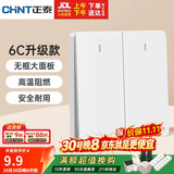 正泰（CHNT）开关插座 二开单控开关 86型暗装无边框插座面板 6C奶油白