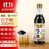 恒顺饺子醋5度300ml 镇江香醋蘸料醋家庭常备点蘸调料凉拌