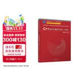 C++面向对象程序设计(第4版普通高等教育十一五国家级规划教材)/高等院校计算机基础教育课程体系