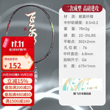 川崎（KAWASAKI）羽毛球拍全碳素单拍超轻高磅耐打羽拍飞天 云烟灰 （已穿线）