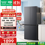 容声467L十字四开门电冰箱家用新一级能效风冷无霜变频节能超薄大容量以旧换新国家补贴SR-467D30CNLBD