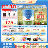 贝拉米（Bellamy's）经典2段幼儿有机奶粉800g 6-12月 澳洲进口 8HMO