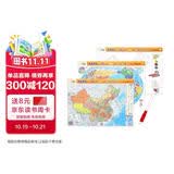 学生用中国地图世界地图套装 16开书包便携版 赠水彩笔 防水耐磨可擦写