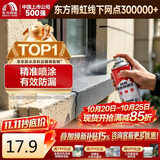 雨虹防水 自喷防水 外墙补漏防水涂料 屋顶防水胶防漏喷剂 灰色650ml