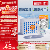 碧芭宝贝盛夏光年Pro拉拉裤L码32片(9-14kg)学步裤尿不湿超薄透气