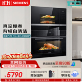 西门子（SIEMENS）【78L微蒸烤】黑魔方Z3Pro+嵌入式微波炉套装家用烘焙烤箱蒸烤一体机CS0T+BE525