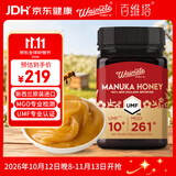 百花百维塔UMF10+麦卢卡蜂蜜500g新西兰原装进口天然滋补品节日礼品