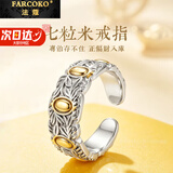 法蔻（farcoko）七粒米戒指开口古法时尚财运指环情人节生日礼物送女友送对象 七粒米戒指（京仓速发/当次日达）