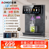 志高（CHIGO）壁挂式管线机接桶装水自吸 灵泽系列 直饮机餐边柜饮水机ADZ23