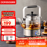 欧美特（OUMETE）抖音同款煮茶壶煮茶器喷淋式蒸汽恒温茶壶养生壶玻璃保温煮茶烧水壶提梁壶OMT-PC0805（双网）