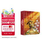 中国博物馆全书 无刷边 赠冰箱贴1+画片3+藏书票2+集章本1+印章1 一次逛遍1000家博物馆