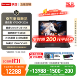 联想拯救者Y7000P 2026年补贴15% 电竞游戏笔记本电脑 满血RTX5070可选 大学生高性能AI标压酷睿 【2026新品】Ultra7-251HX 24G 512G满血RTX5060丨国补 