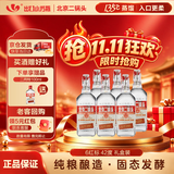出口小方瓶牌 北京二锅头 经典 清香型白酒 纯粮口粮酒 42度 500mL 6瓶 红标 整箱装