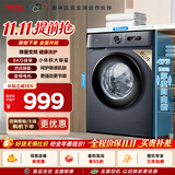 TCL 除菌变频滚筒单洗8KG洗衣机全自动家用一级能效 宿舍租房家电 G80L130-B极地蓝 滚筒单洗 8kg G80L130-B