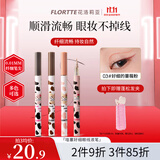 花洛莉亚（FLORTTE）眼线笔卧蚕笔防水防汗不易晕染顺滑极细新手初学者送女友节日礼物 03#蔷薇粉