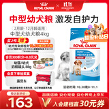 皇家狗粮 幼犬狗粮幼犬奶糕宠物中型犬MEJ32 全价犬粮 2-12月 4KG