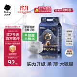 babycare皇室狮子王国弱酸纸尿裤小号S58片(4-8kg)婴儿尿不湿亲肤透气