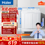 海尔（Haier）半自动双桶洗衣机 10KG 双电机双缸波轮 家电补贴以旧换新京东自营 XPB100-81D2