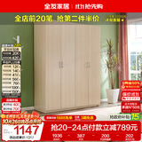 全友家居衣柜卧室家用储物收纳柜一体靠墙现代简约原木风大衣柜出租屋