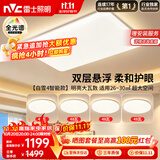 雷士（NVC）吸顶灯客厅灯主灯卧室灯具全光谱2026年新款包安装白雪4智能款