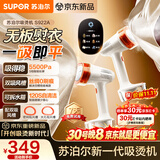 苏泊尔（SUPOR）【新款蒸汽吸烫机】吸附式手持挂烫机家用小型大蒸汽熨烫机大功率除菌电熨斗EGH-S922A团购礼物